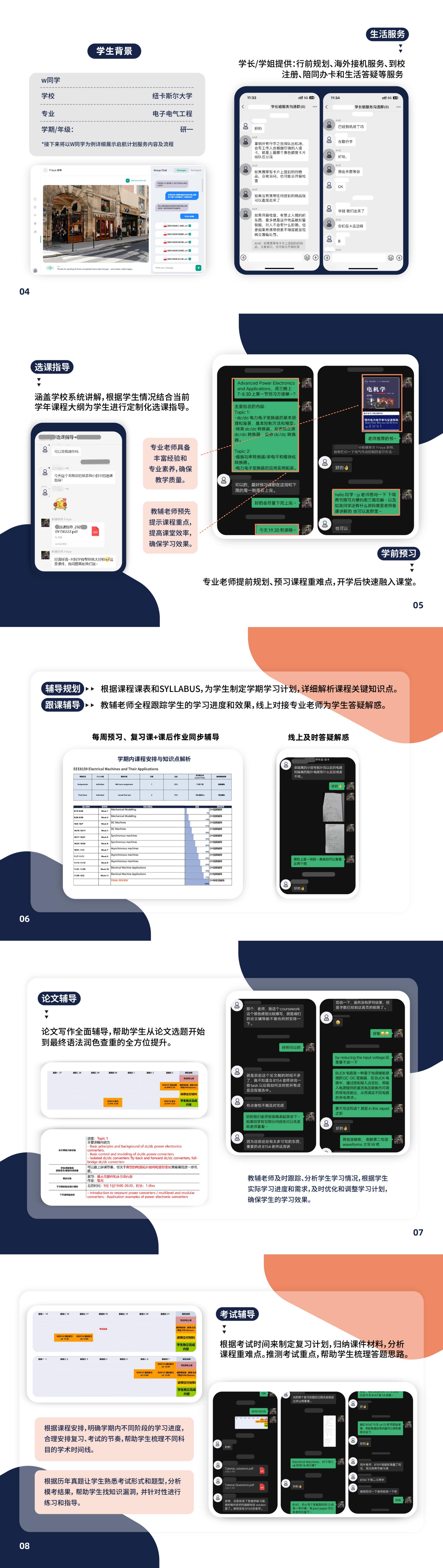课程辅导2.jpg