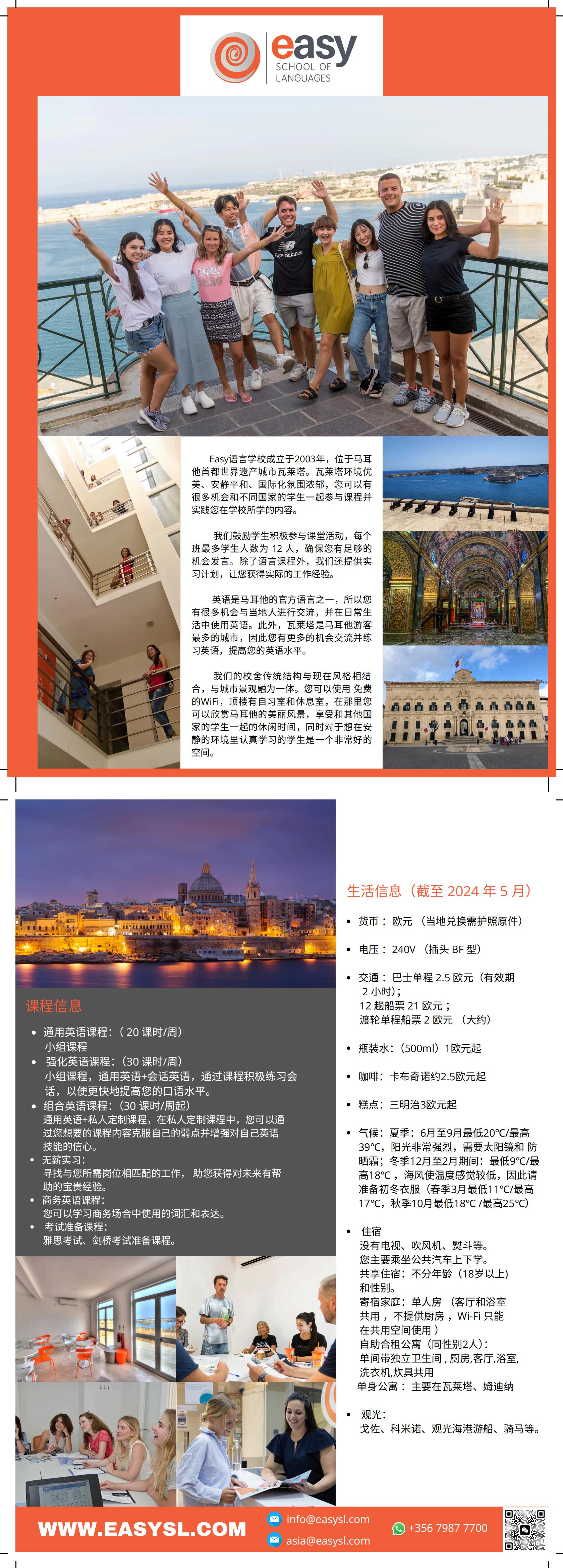 Easy Flyer ( Chinese with QR).jpg